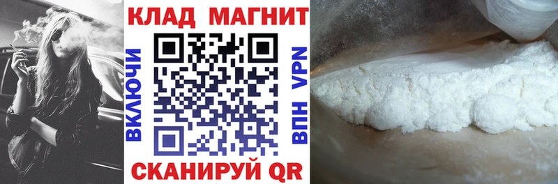 Купить закладку ГАШИШ  Конопля  АМФ  МЕФ  COCAIN  Магадан