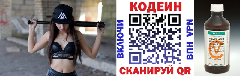 Купить где  Магадан  Кодеин напиток Lean (лин) 