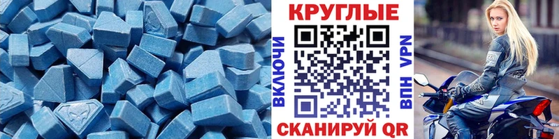 Экстази 99% Купить закладки Магадан