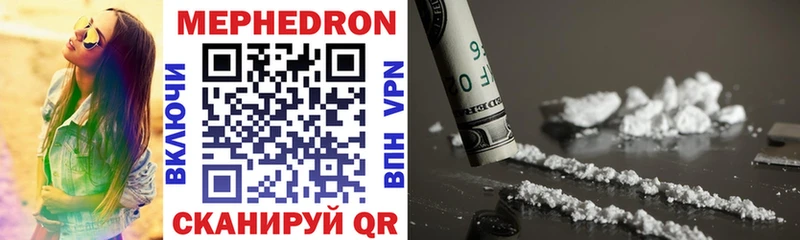 Купить закладки  Магадан  Мефедрон мяу мяу 