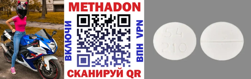 МЕТАДОН белоснежный  Купить где  Магадан 