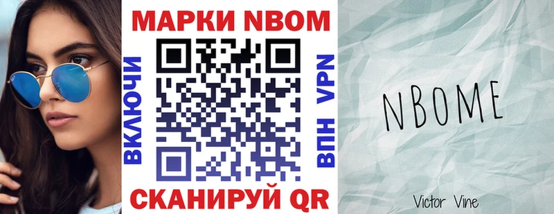 Наркотические марки 1,8мг  Купить где  Магадан 