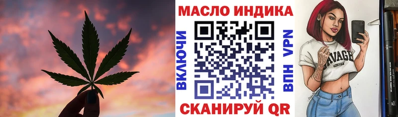 Дистиллят ТГК концентрат  Купить закладки  Магадан 